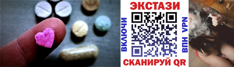 Экстази VHQ  Купить закладки  Каменка 