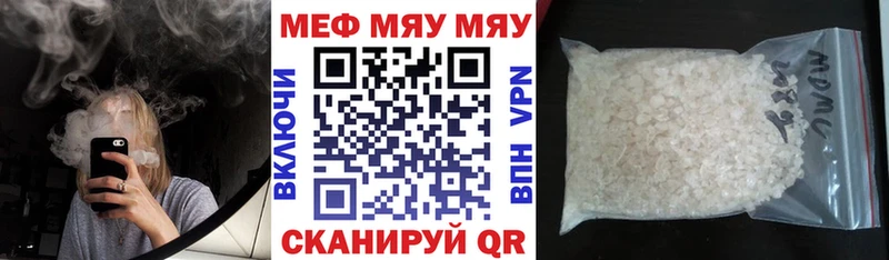МЕФ мяу мяу  Купить  Каменка 