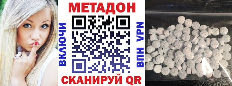 Метадон methadone  Купить закладки  Каменка 